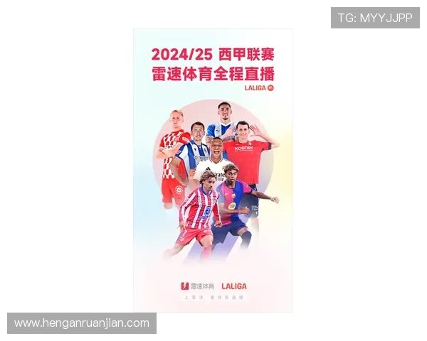 雷速体育手机版下载带你轻松掌握最新体育赛事资讯与比分实时更新